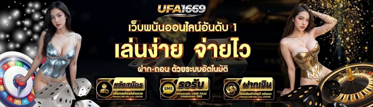 Ufa1669